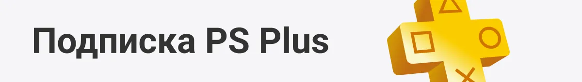 Ps Plus