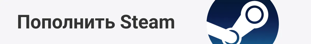 Steam
