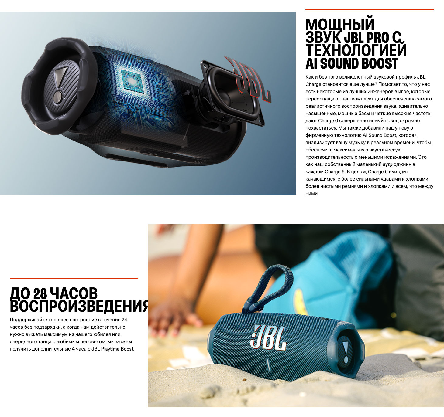 JBL Charge 6 в Челябинске jbl-charge-6