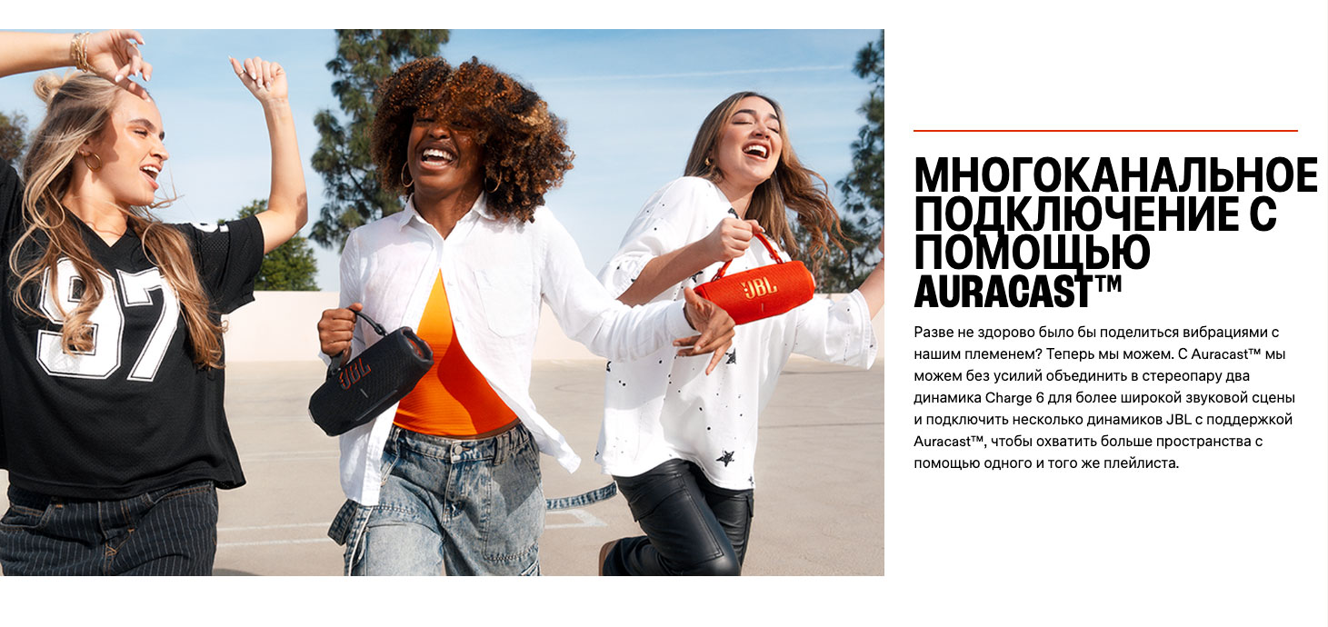 JBL Charge 6 в Челябинске jbl-charge-6