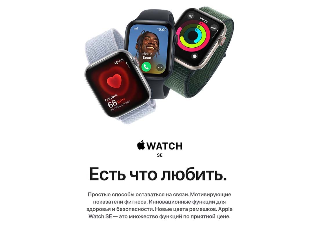 Apple Watch SE в Челябинске Apple Watch SE