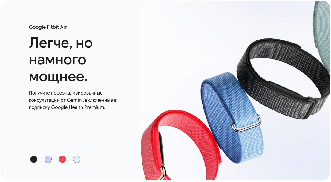 Fitbit-Air