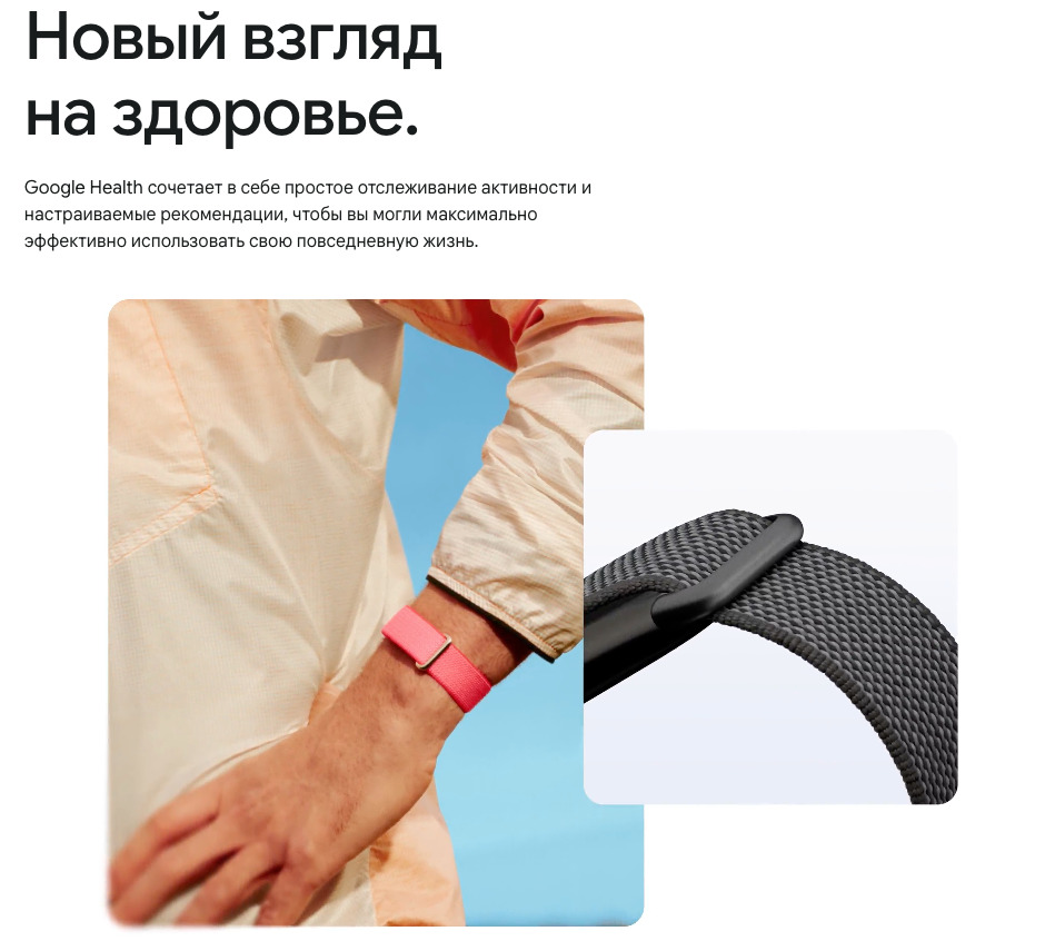 Fitbit-Air