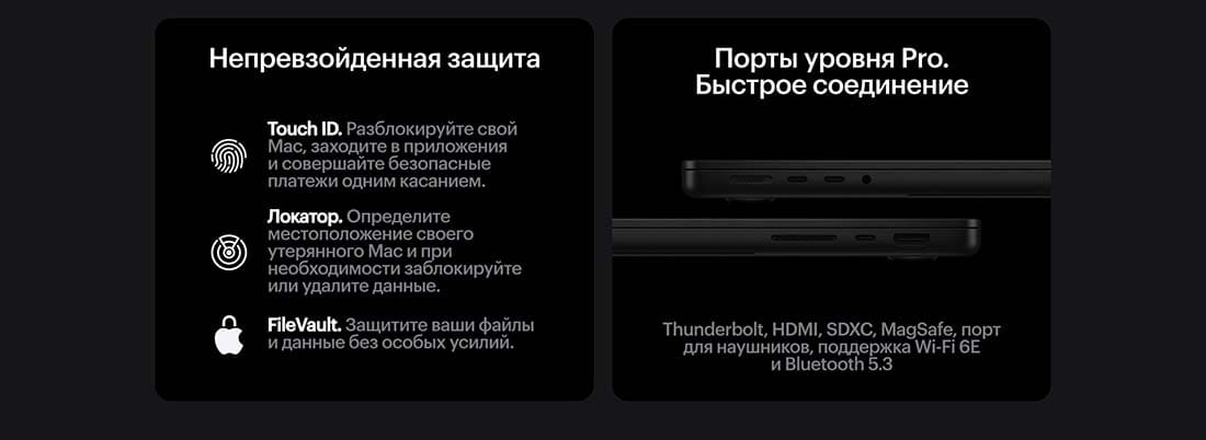 Apple MacBook Pro 16 2024 в Челябинске Apple MacBook Pro 16 2024