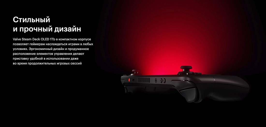 Valve Steam Deck OLED hi-store в Челябинске Valve Steam Deck OLED hi-store