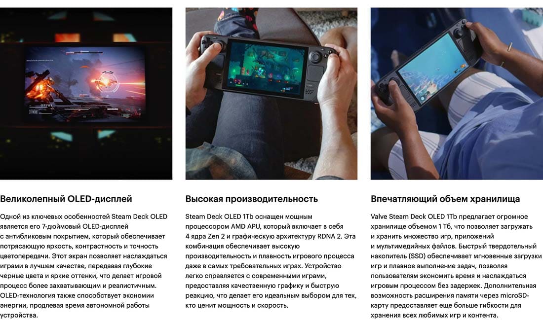 Valve Steam Deck OLED hi-store в Челябинске Valve Steam Deck OLED hi-store