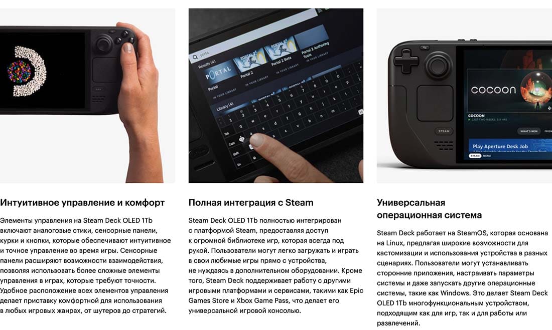 Valve Steam Deck OLED hi-store в Челябинске Valve Steam Deck OLED hi-store