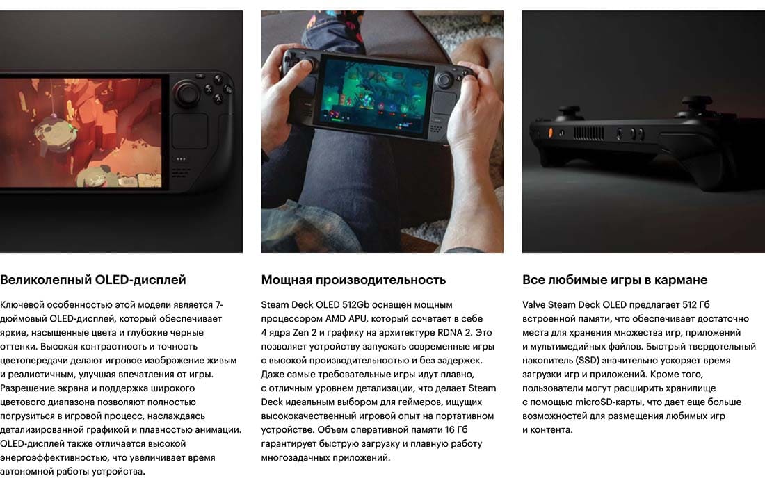 Valve Steam Deck OLED hi-store в Челябинске Valve Steam Deck OLED hi-store