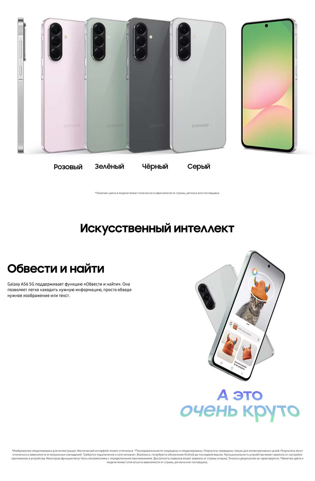 Samsung A56 5G в Челябинске samsung-a56-5g