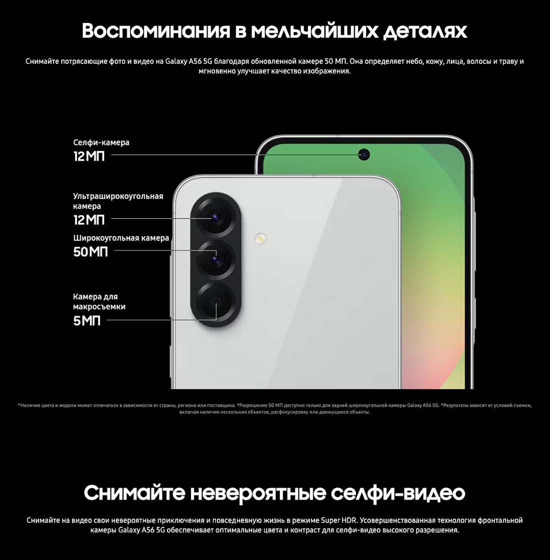 Samsung A56 5G в Челябинске samsung-a56-5g