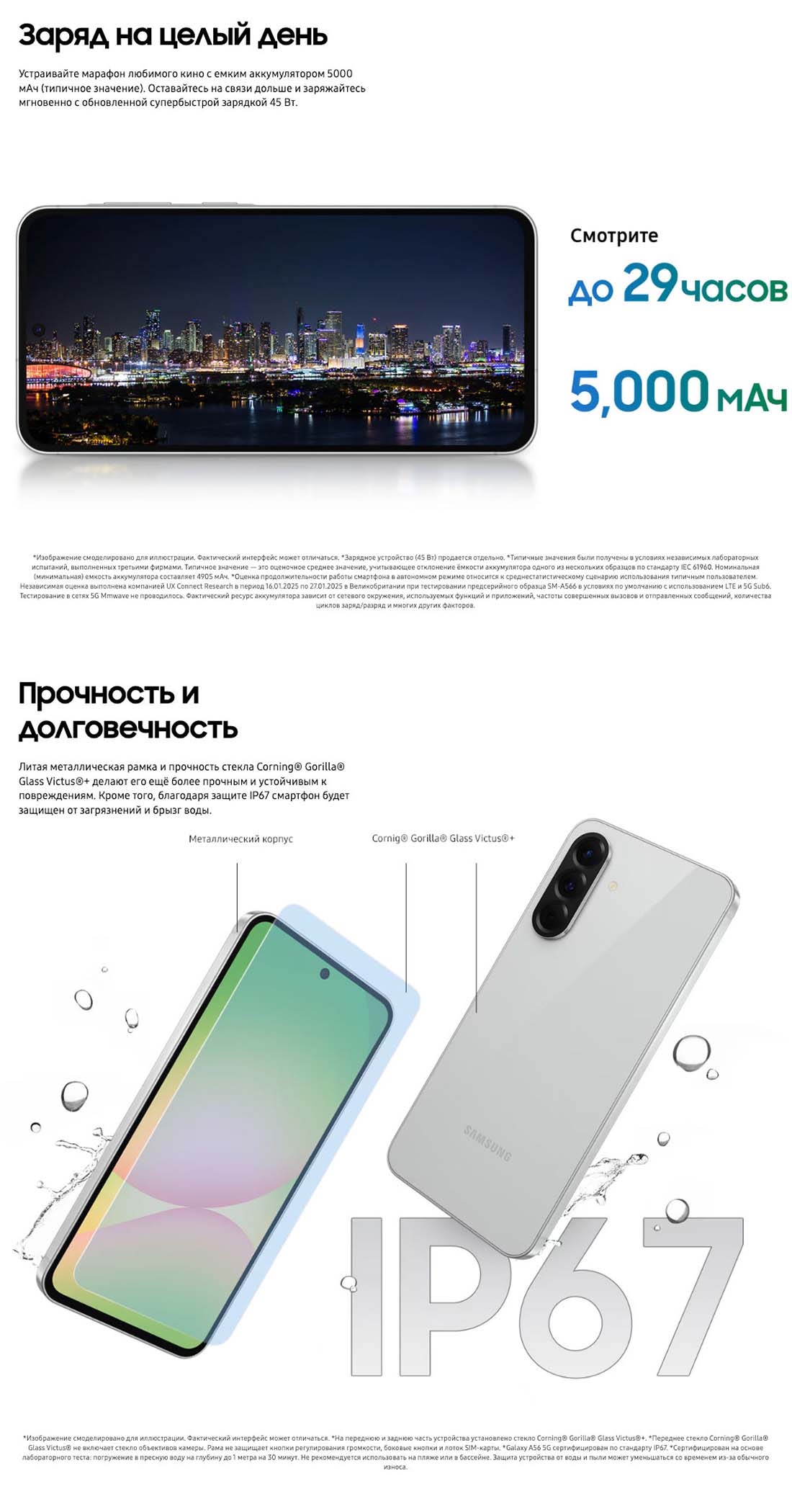 Samsung A56 5G в Челябинске samsung-a56-5g