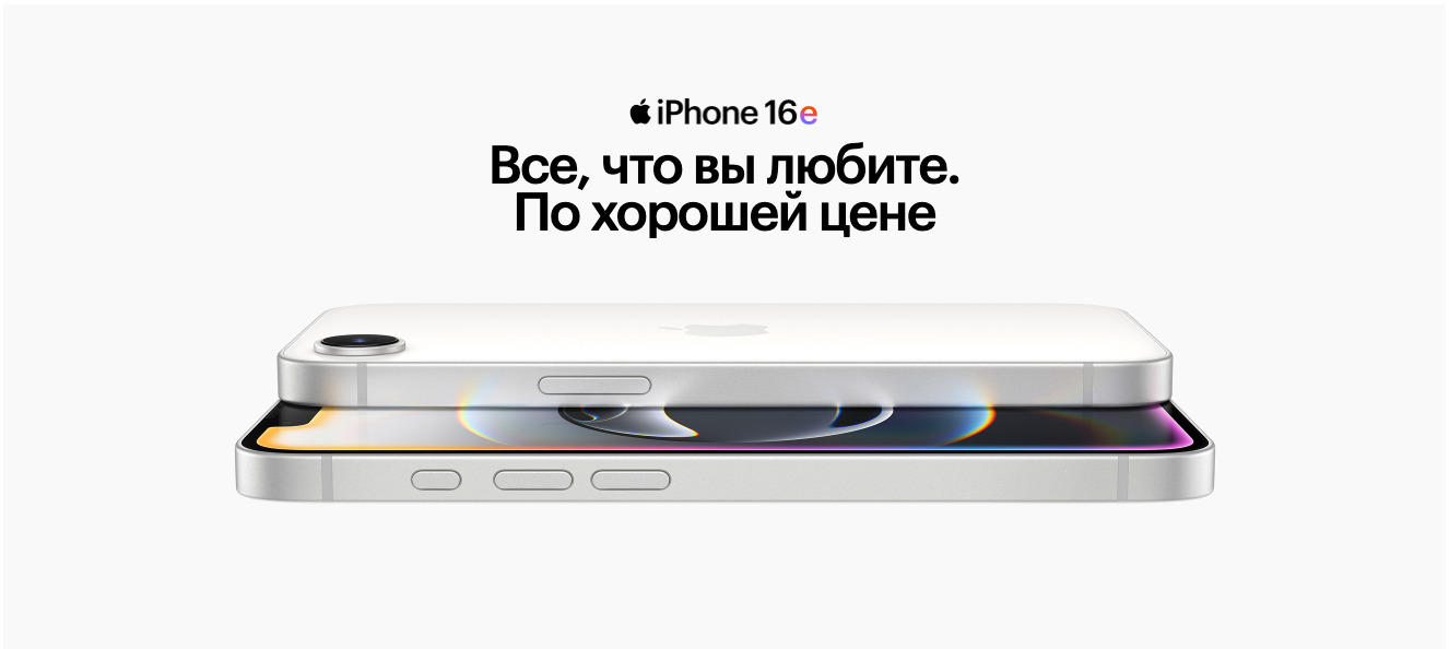 Apple iPhone 16e в Челябинске apple-iphone-16-e