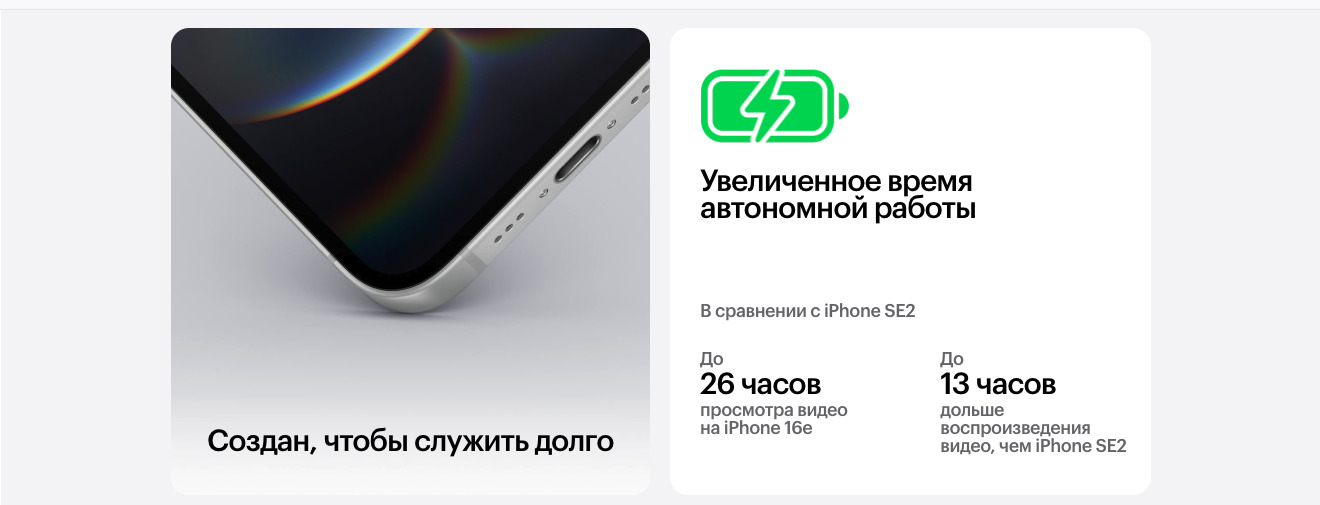 Apple iPhone 16e в Челябинске apple-iphone-16-e