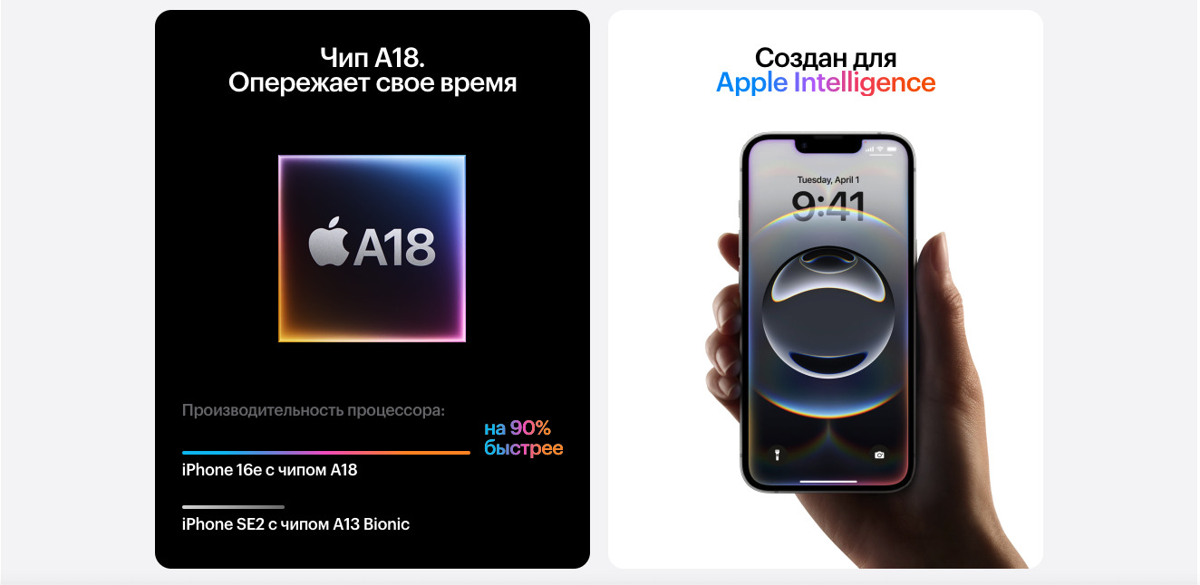 Apple iPhone 16e в Челябинске apple-iphone-16-e