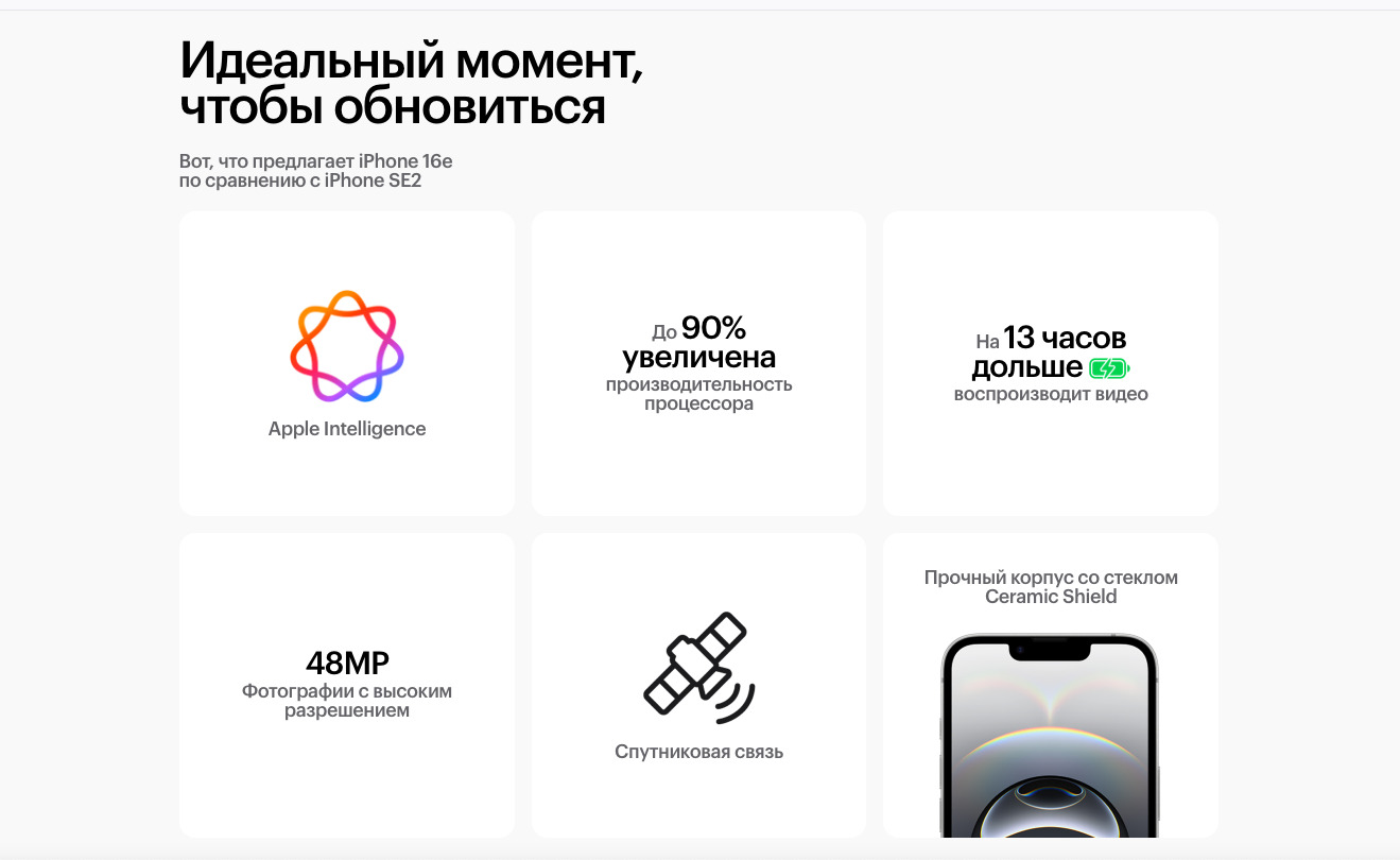 Apple iPhone 16e в Челябинске apple-iphone-16-e