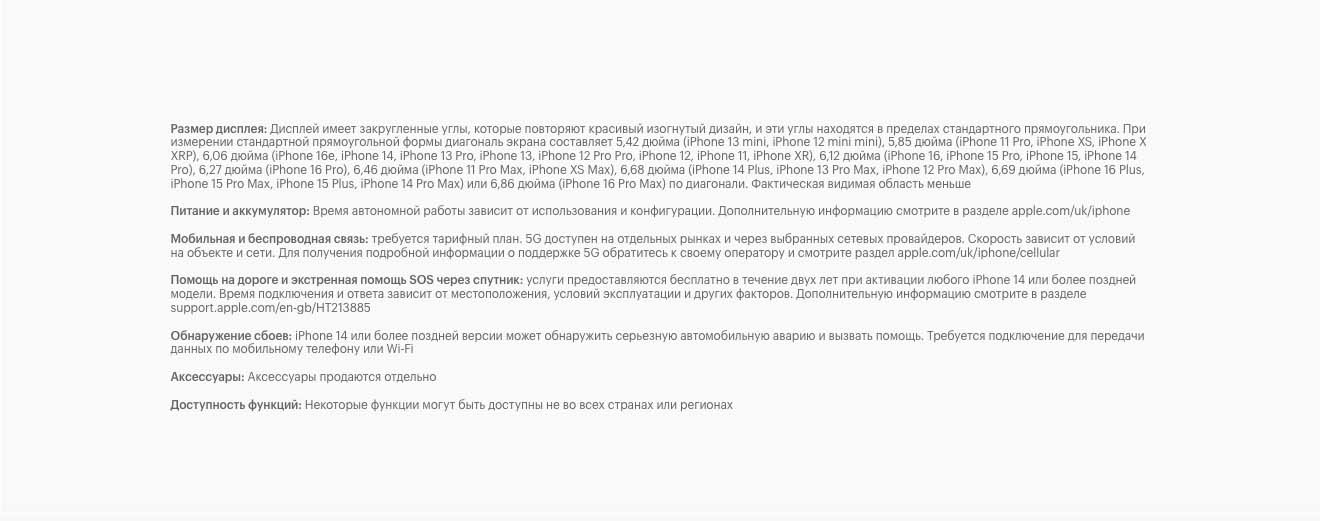 Apple iPhone 16e в Челябинске apple-iphone-16-e