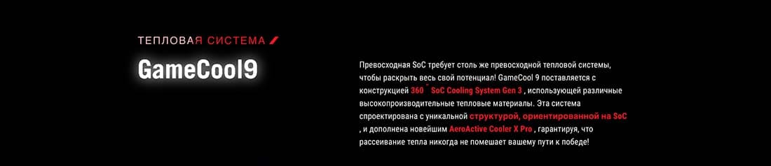 ASUS ROG Phone 9 в Челябинске asus-rog9
