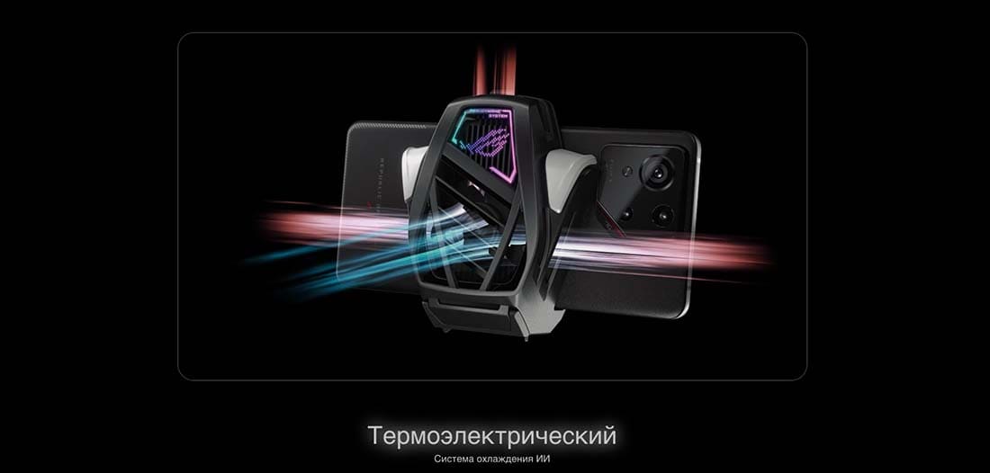 ASUS ROG Phone 9 в Челябинске asus-rog9