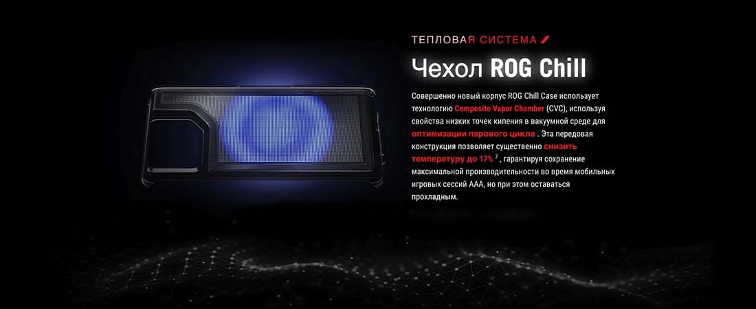ASUS ROG Phone 9 в Челябинске asus-rog9