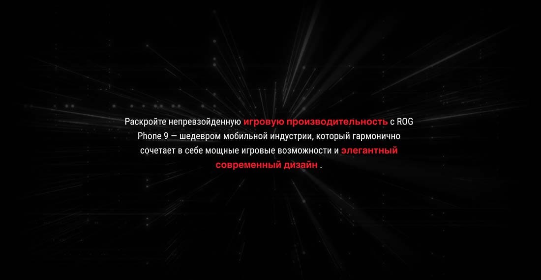 ASUS ROG Phone 9 в Челябинске asus-rog9