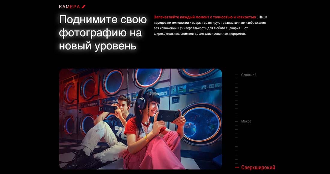 ASUS ROG Phone 9 в Челябинске asus-rog9