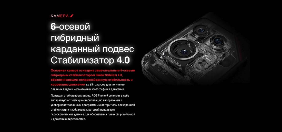 ASUS ROG Phone 9 в Челябинске asus-rog9