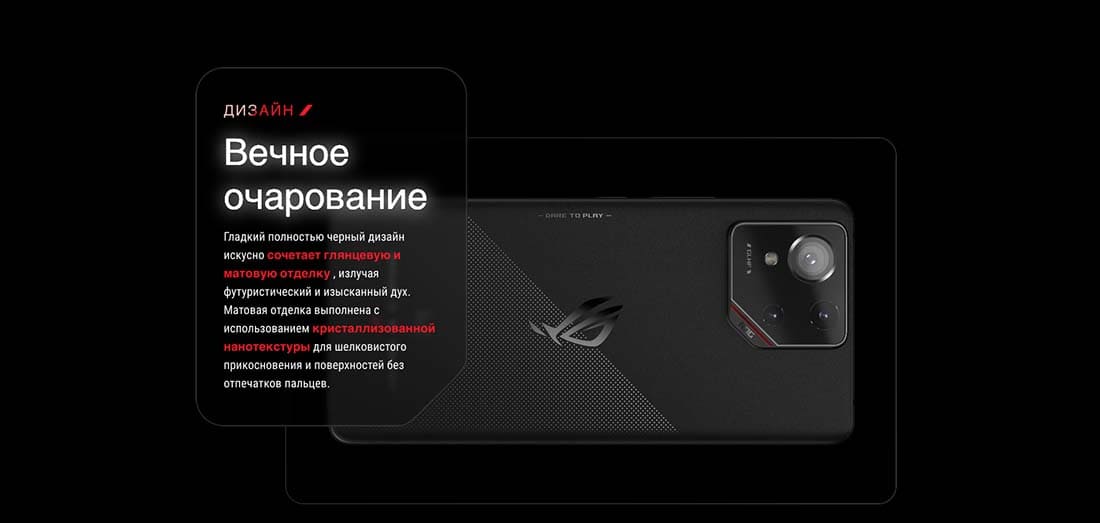 ASUS ROG Phone 9 в Челябинске asus-rog9