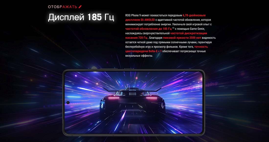 ASUS ROG Phone 9 в Челябинске asus-rog9