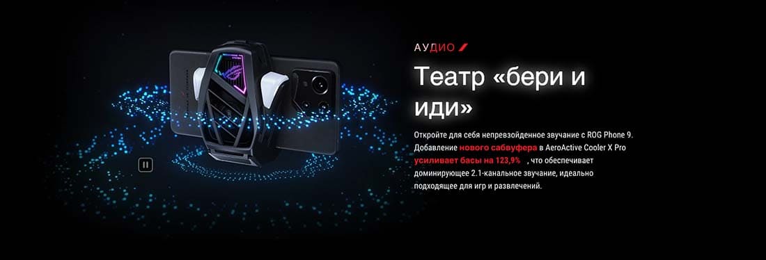 ASUS ROG Phone 9 в Челябинске asus-rog9