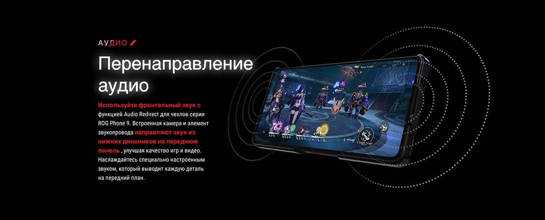 ASUS ROG Phone 9 в Челябинске asus-rog9