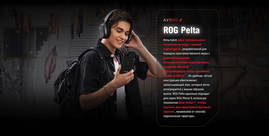 ASUS ROG Phone 9 в Челябинске asus-rog9