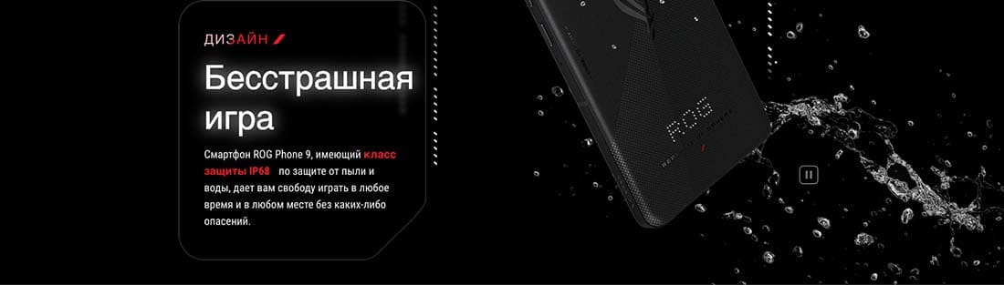 ASUS ROG Phone 9 в Челябинске asus-rog9