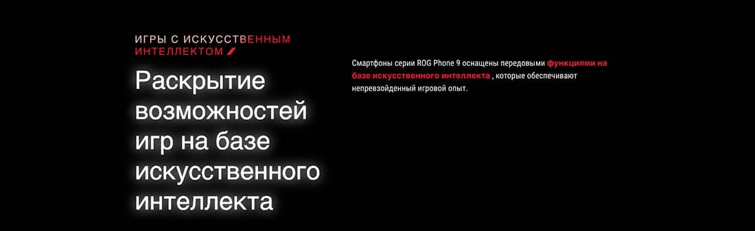 ASUS ROG Phone 9 в Челябинске asus-rog9