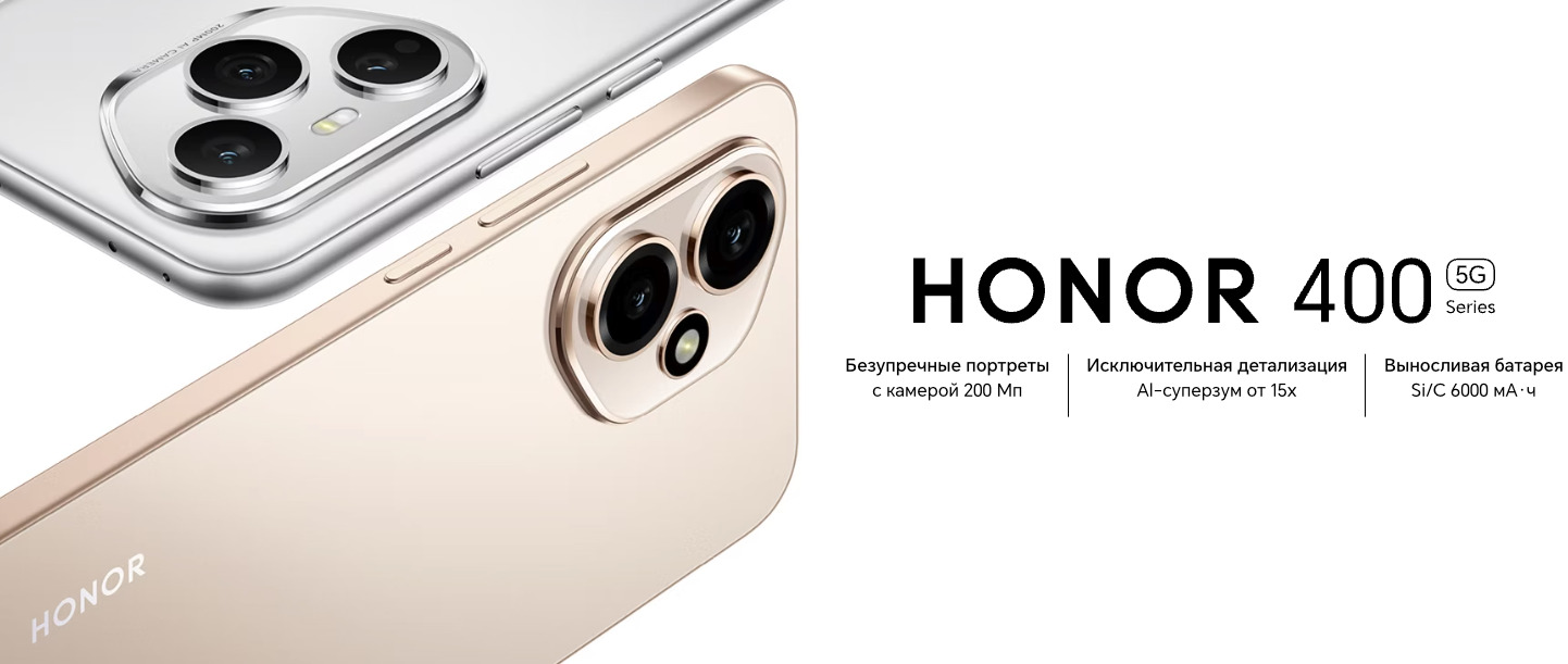 honor400