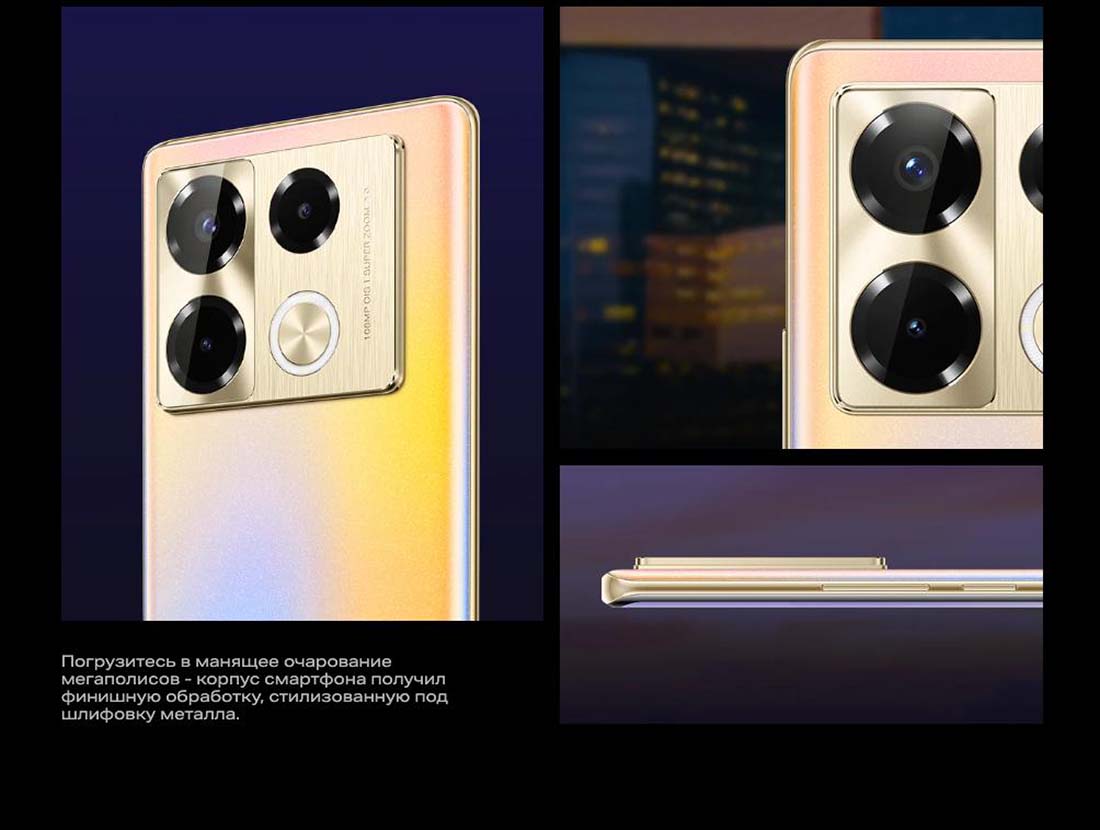 infinix-note-40-pro в Челябинске infinix-note-40-pro