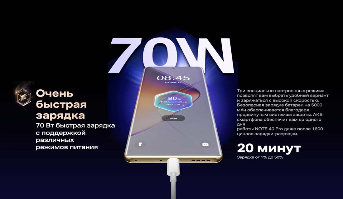 infinix-note-40-pro в Челябинске infinix-note-40-pro