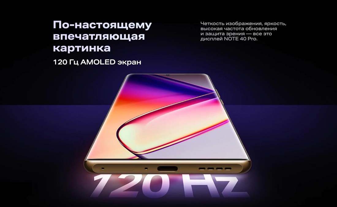 infinix-note-40-pro в Челябинске infinix-note-40-pro