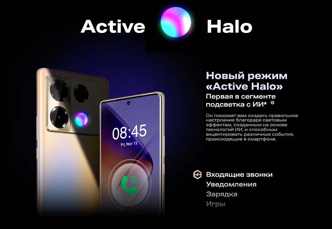 infinix-note-40-pro в Челябинске infinix-note-40-pro