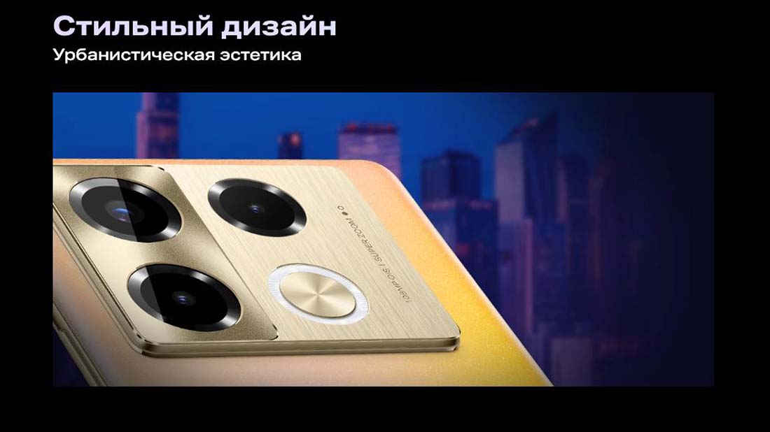 infinix-note-40-pro в Челябинске infinix-note-40-pro