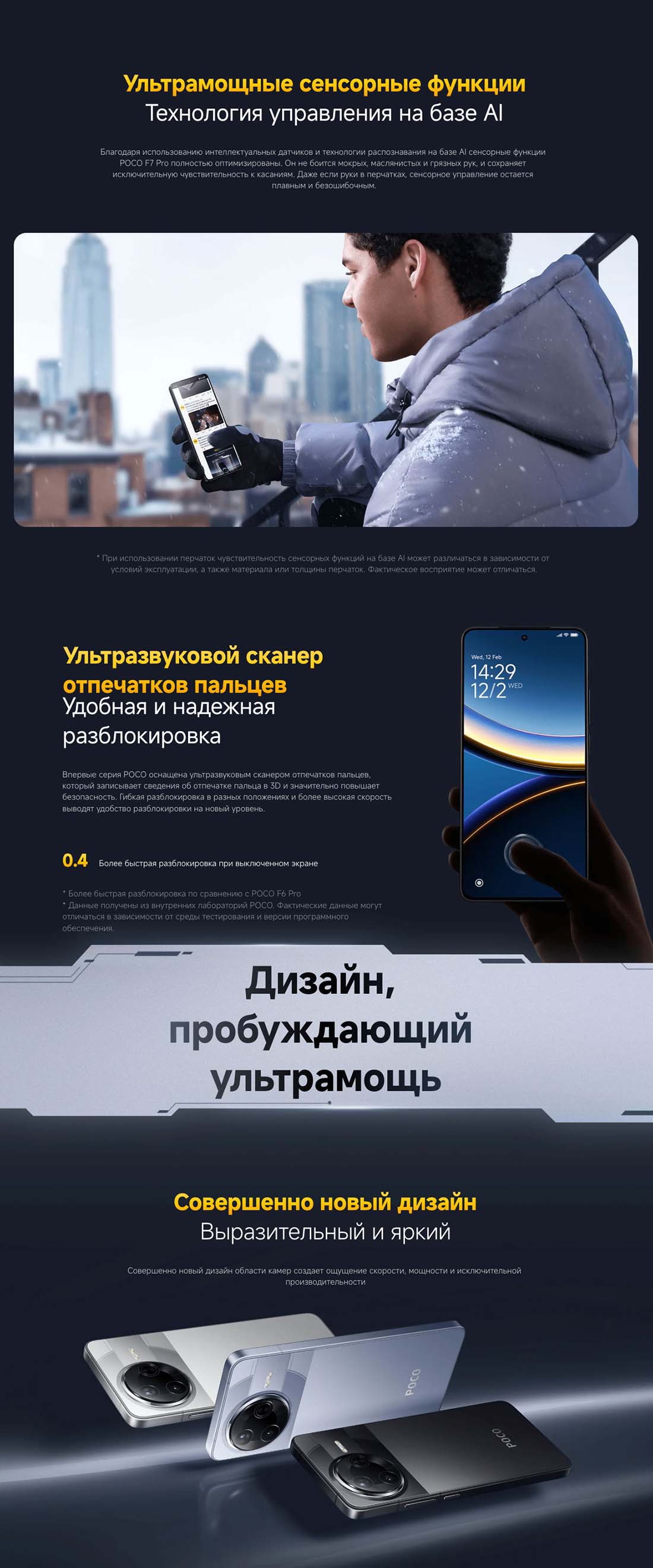 Xiaomi POCO F7 Pro в Челябинске poco-f7-pro