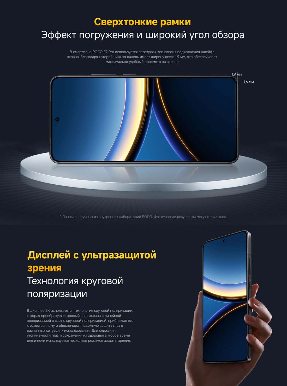 Xiaomi POCO F7 Pro в Челябинске poco-f7-pro