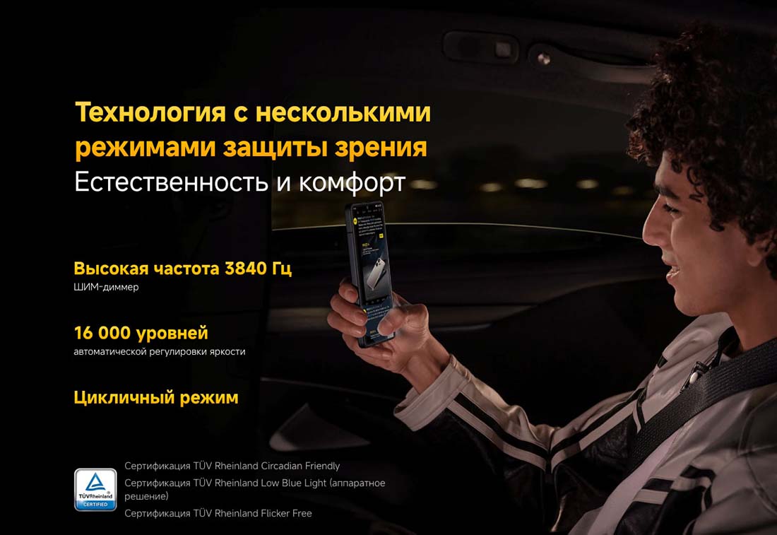 Xiaomi POCO F7 Pro в Челябинске poco-f7-pro