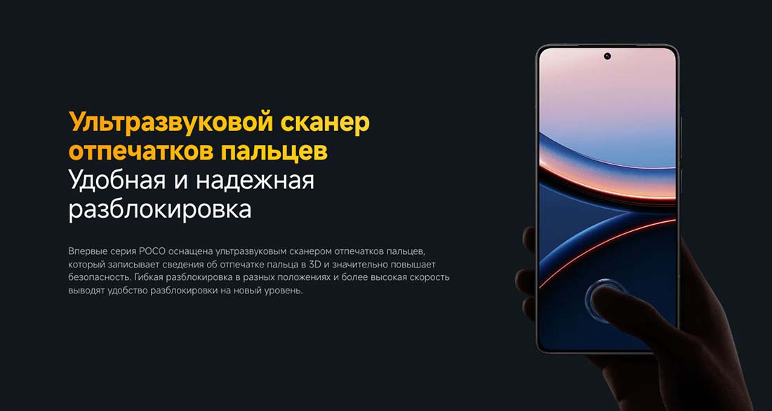 Xiaomi POCO F7 Ultra в Челябинске poco-f7-ultra