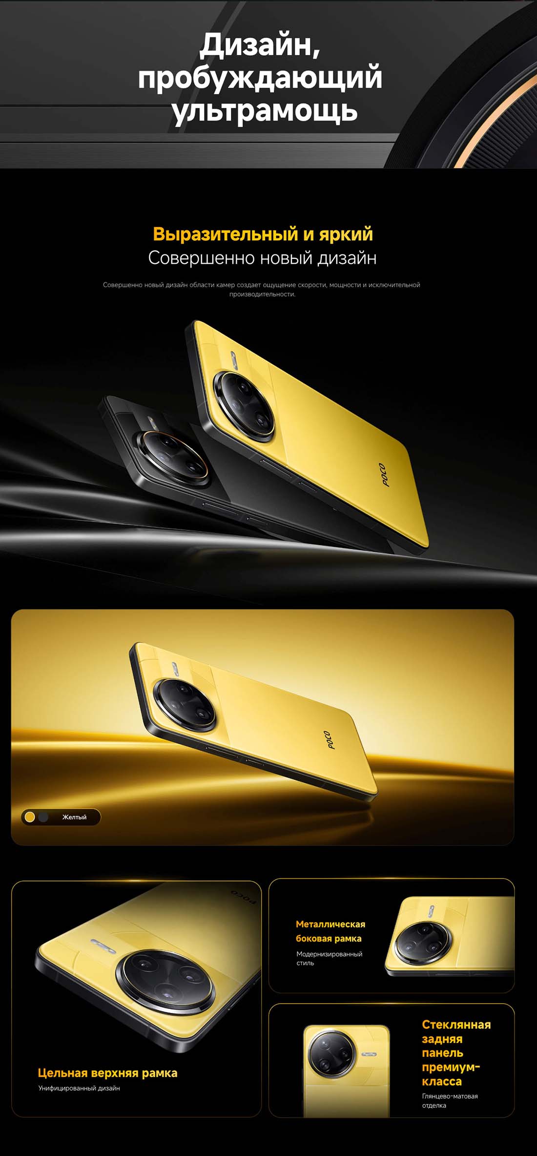 Xiaomi POCO F7 Ultra в Челябинске poco-f7-ultra