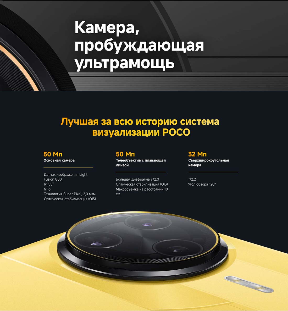 Xiaomi POCO F7 Ultra в Челябинске poco-f7-ultra