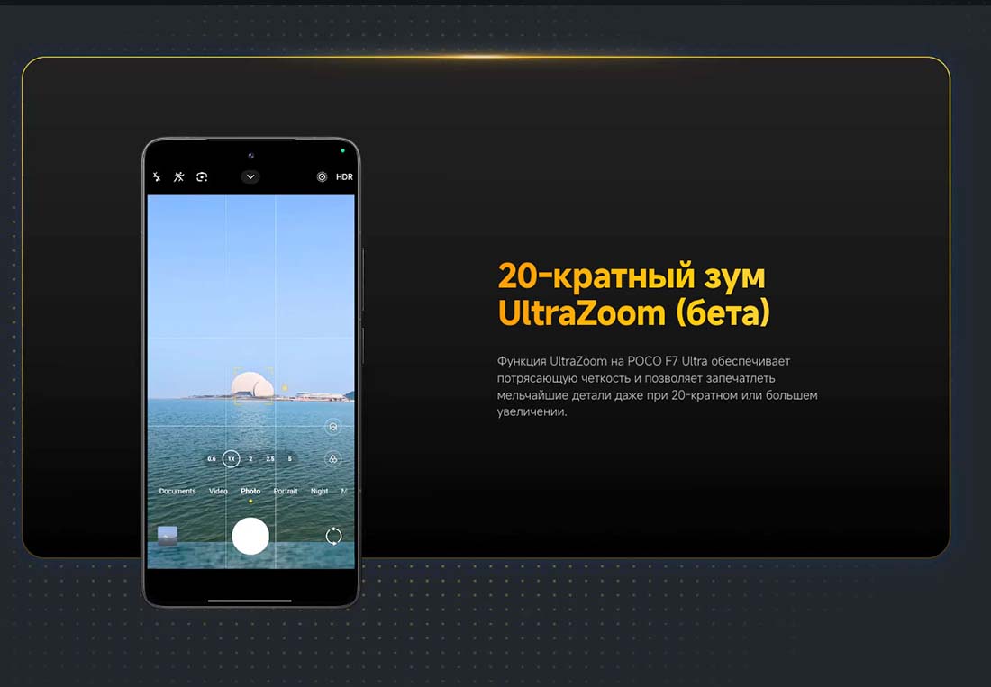 Xiaomi POCO F7 Ultra в Челябинске poco-f7-ultra