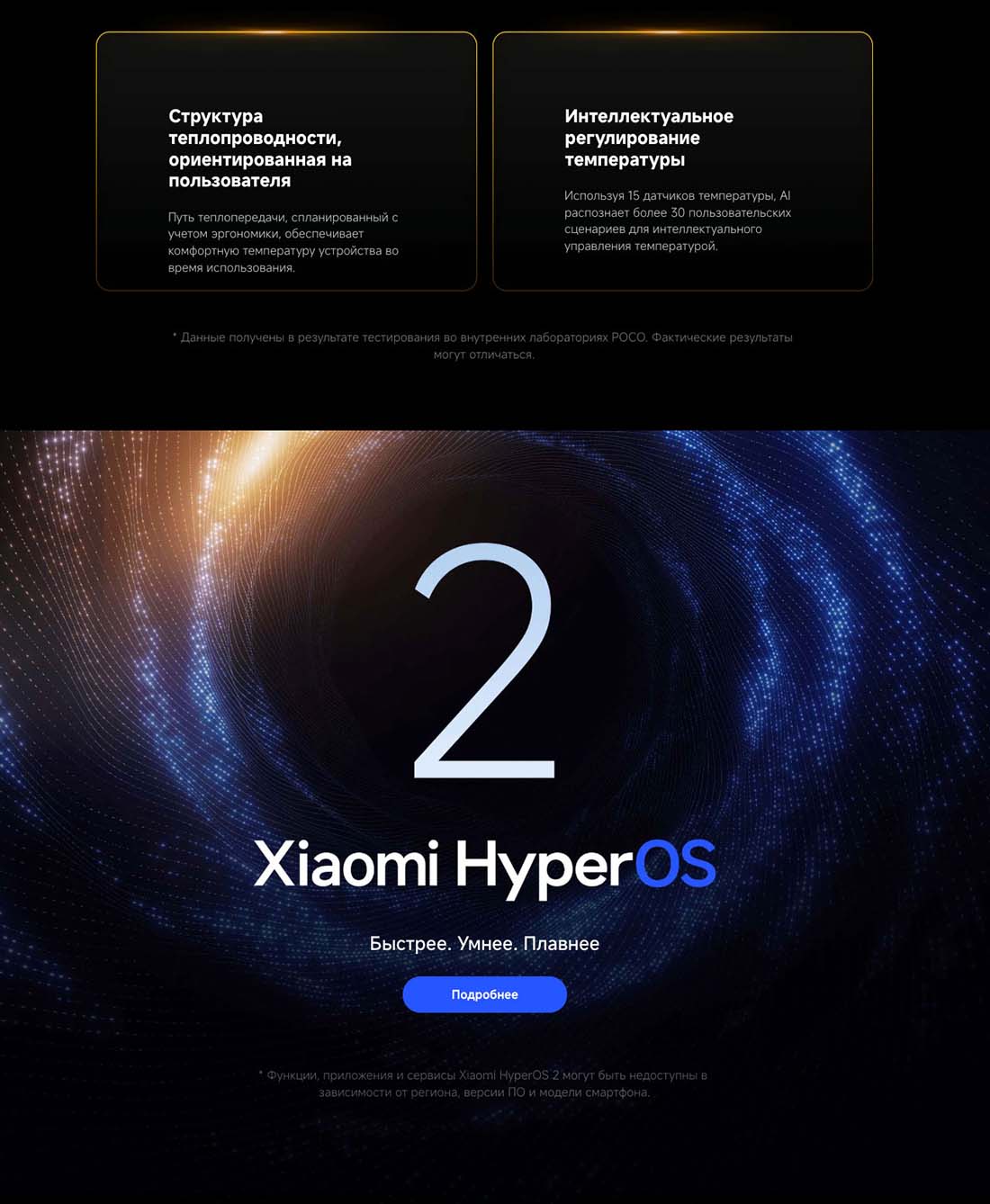 Xiaomi POCO F7 Ultra в Челябинске poco-f7-ultra