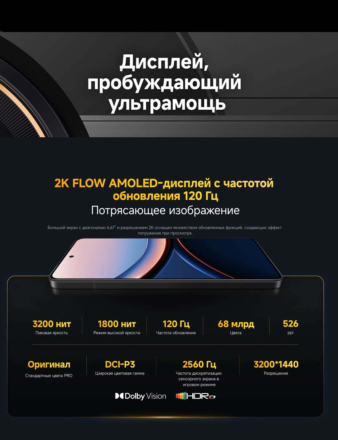 Xiaomi POCO F7 Ultra в Челябинске poco-f7-ultra