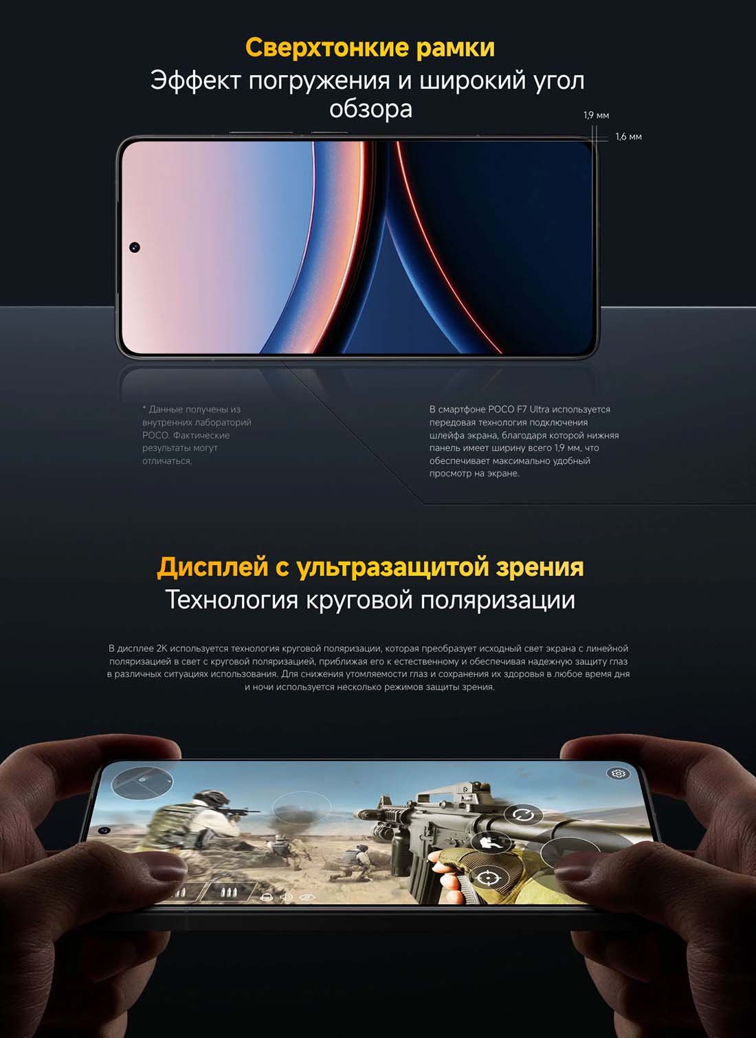 Xiaomi POCO F7 Ultra в Челябинске poco-f7-ultra