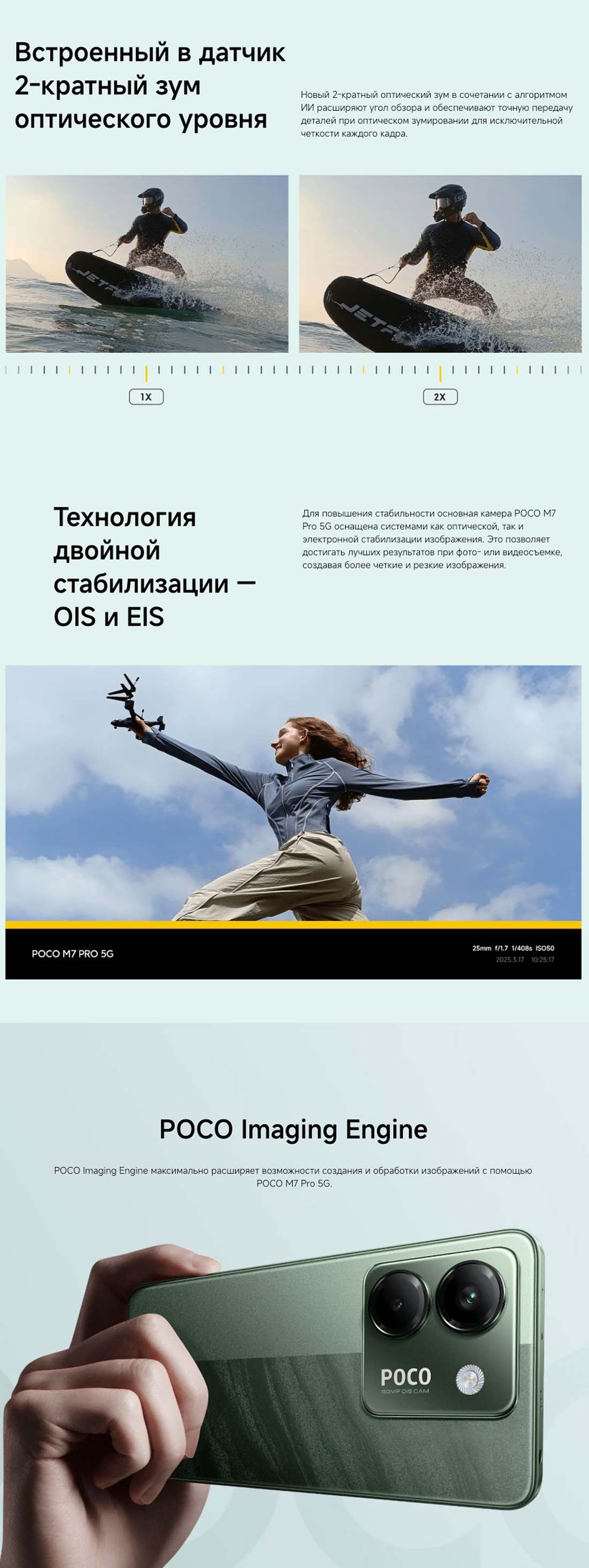 POCO M7 Pro в Челябинске POCO-M7-Pro
